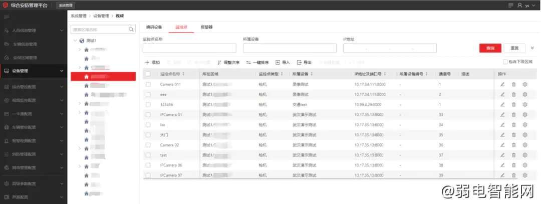 海康威视ISC平台怎么批量添加视频设备？